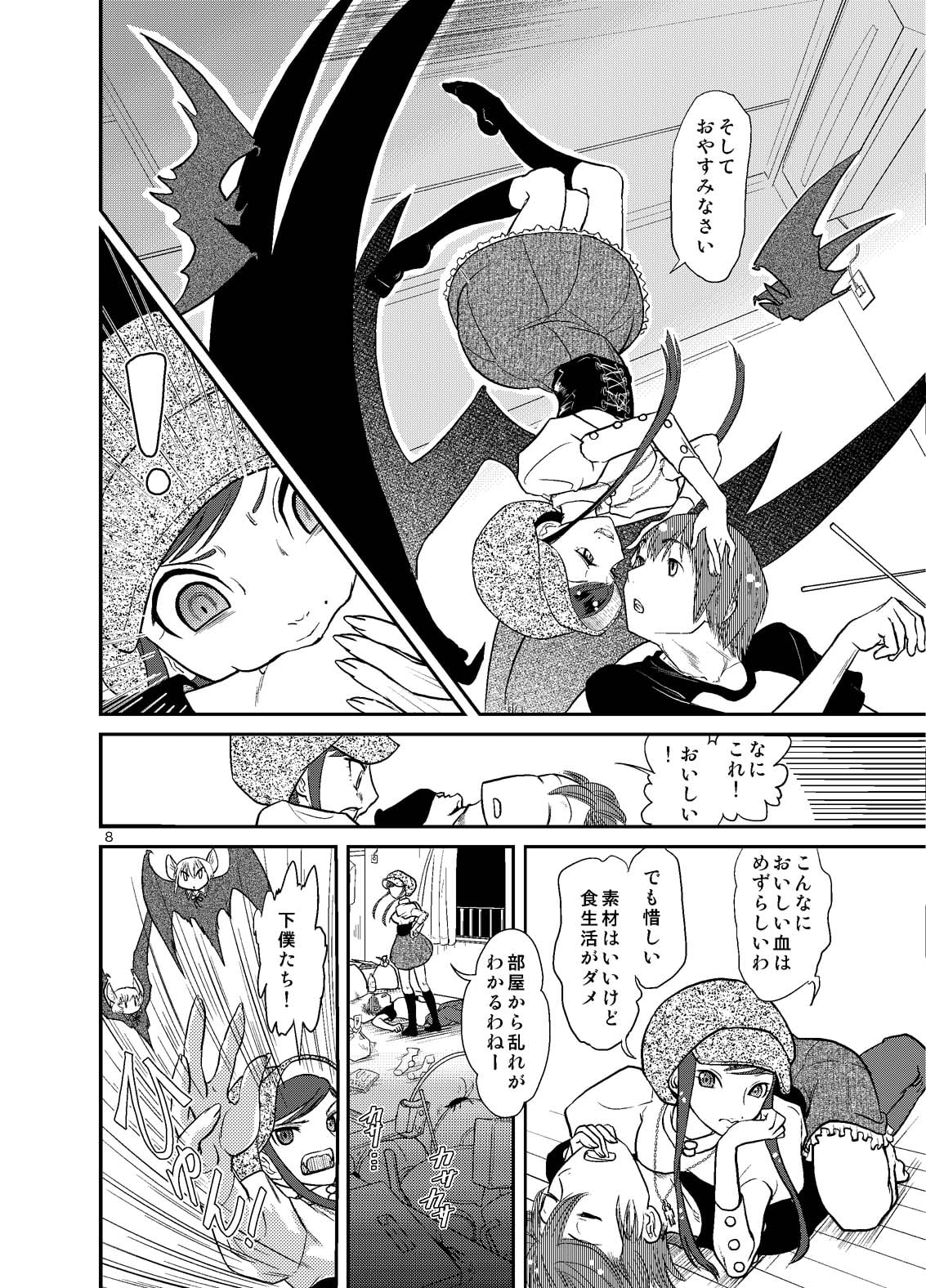 ほんのすこしの奇奇怪怪01