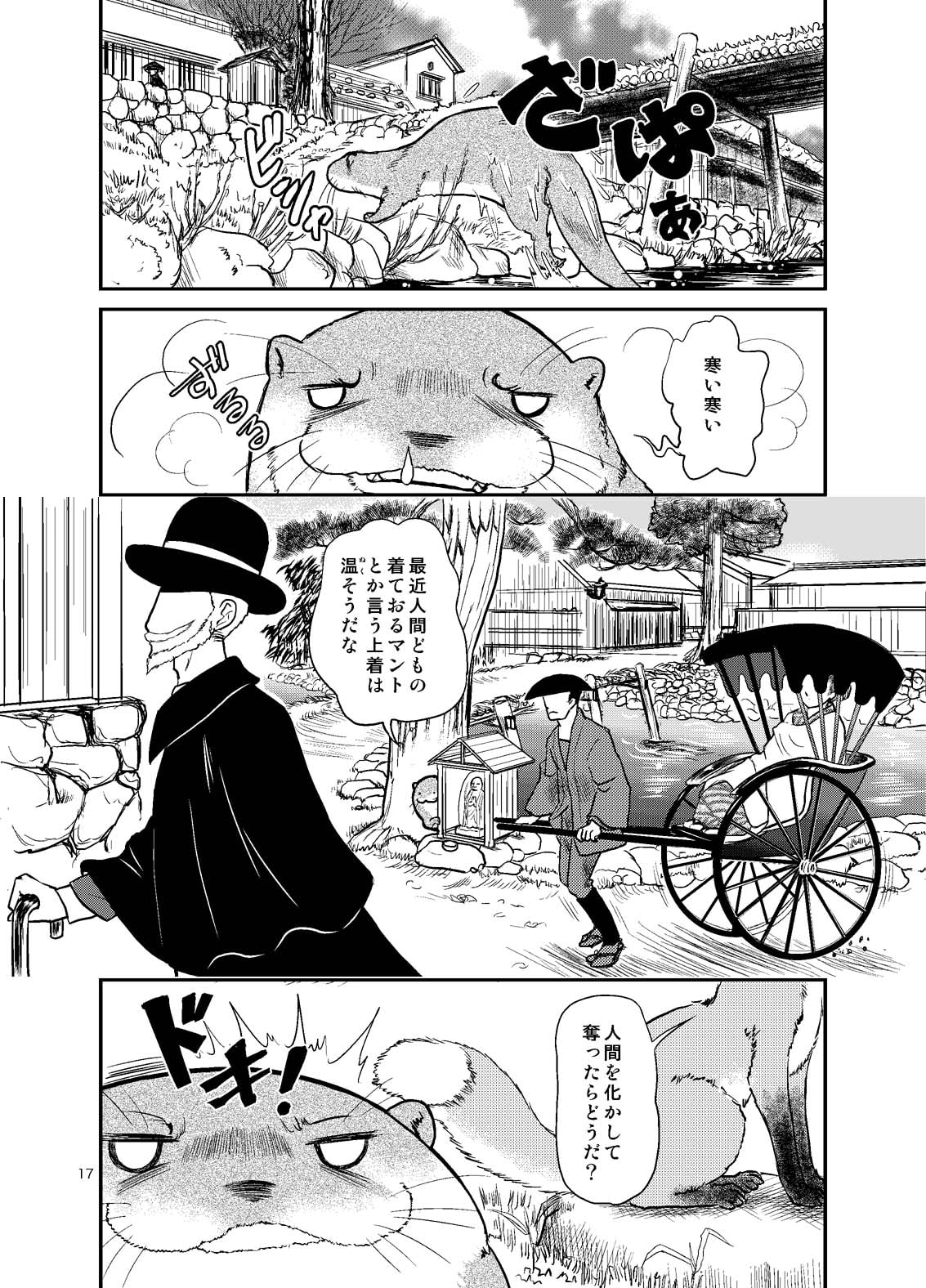 ほんのすこしの奇奇怪怪01