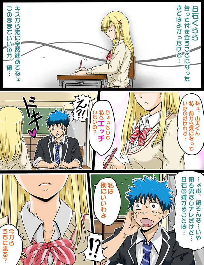 山太くんとひとりのエッチな魔女