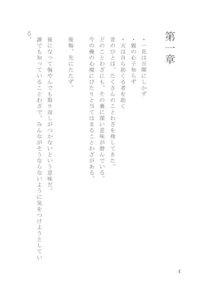 堕ちた母親～女校長四十八歳～