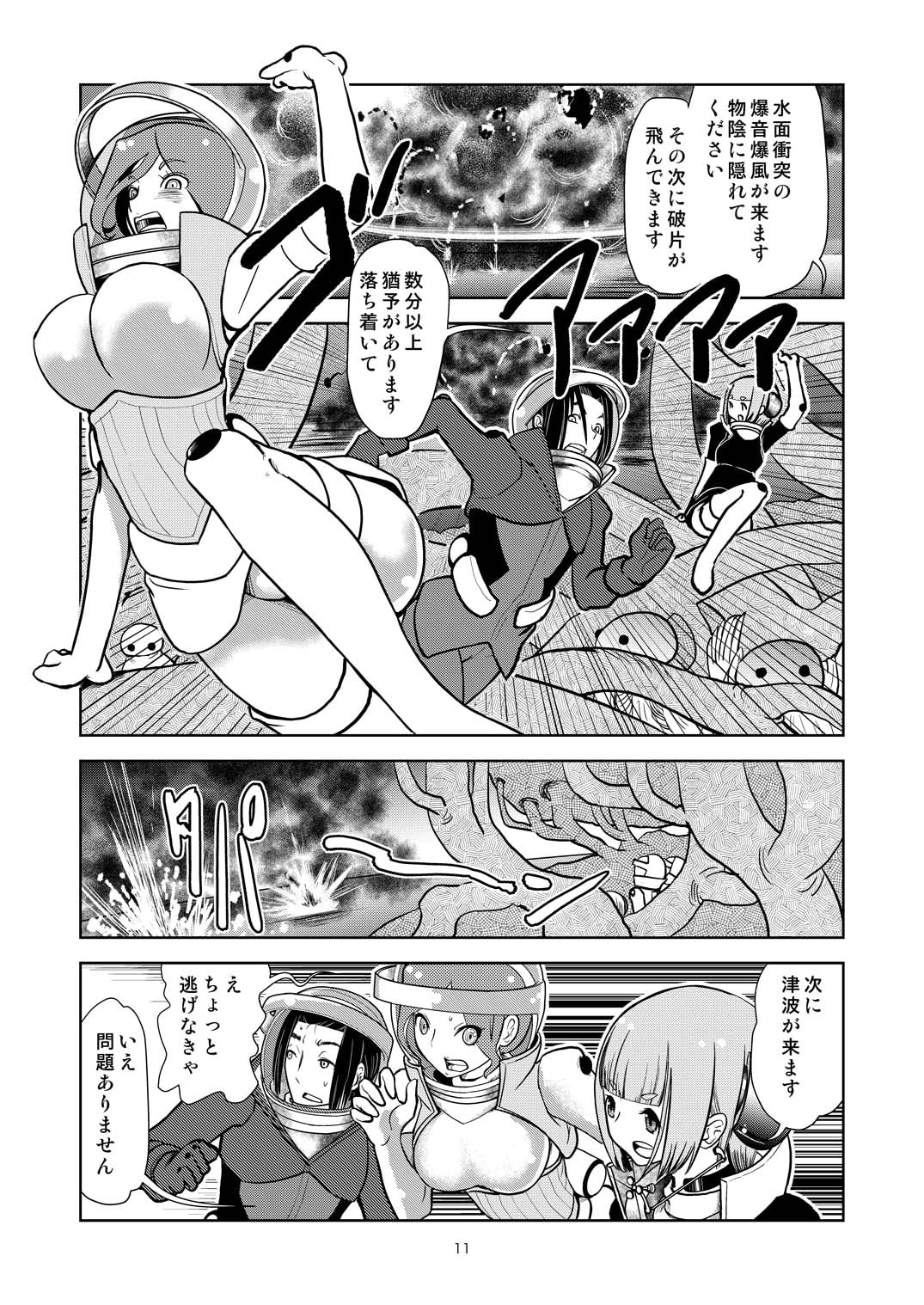 ほんのすこしの奇奇怪怪03