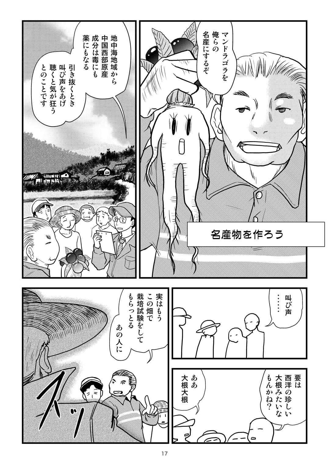 ほんのすこしの奇奇怪怪03