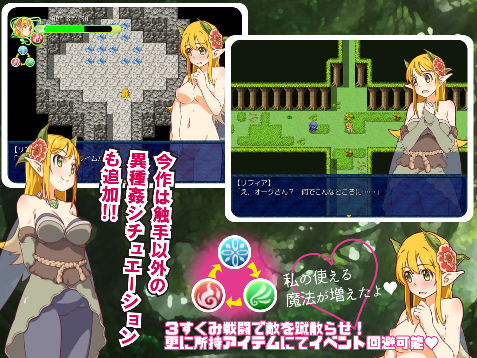 淫乱巨乳エルフと触手達の輪舞曲II Ver.1.1.0