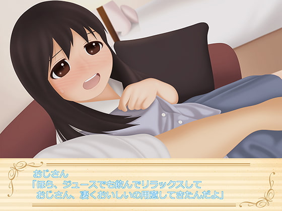 ゆいちゃんとおじさん。