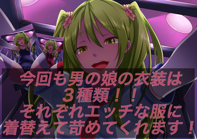 男の娘に苛められちゃう M男的台詞付きCG集Vol.03