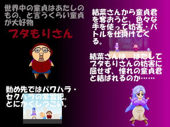 Scramble for Virginity 年上処女お姉さん童貞君争奪戦