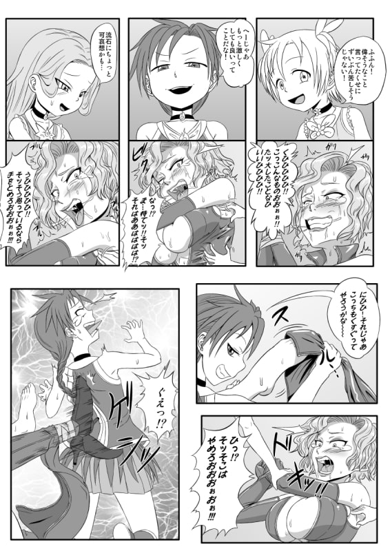 くすぐり拷問耐久本～悪の女幹部編～