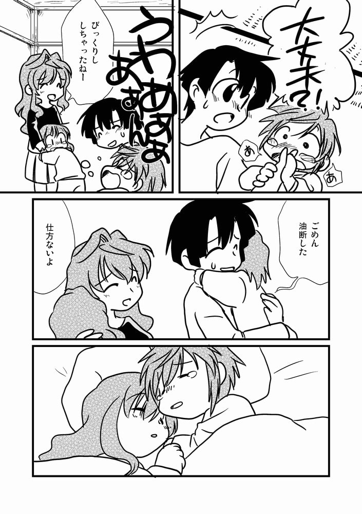 突貫工事17
