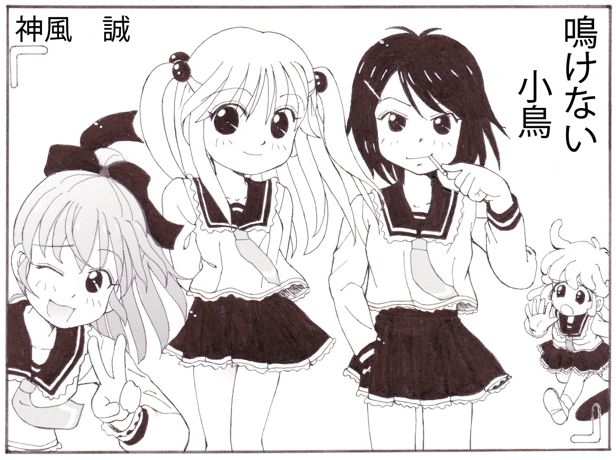 鳴けない小鳥&ぽかぽか幼稚園 For DLsite