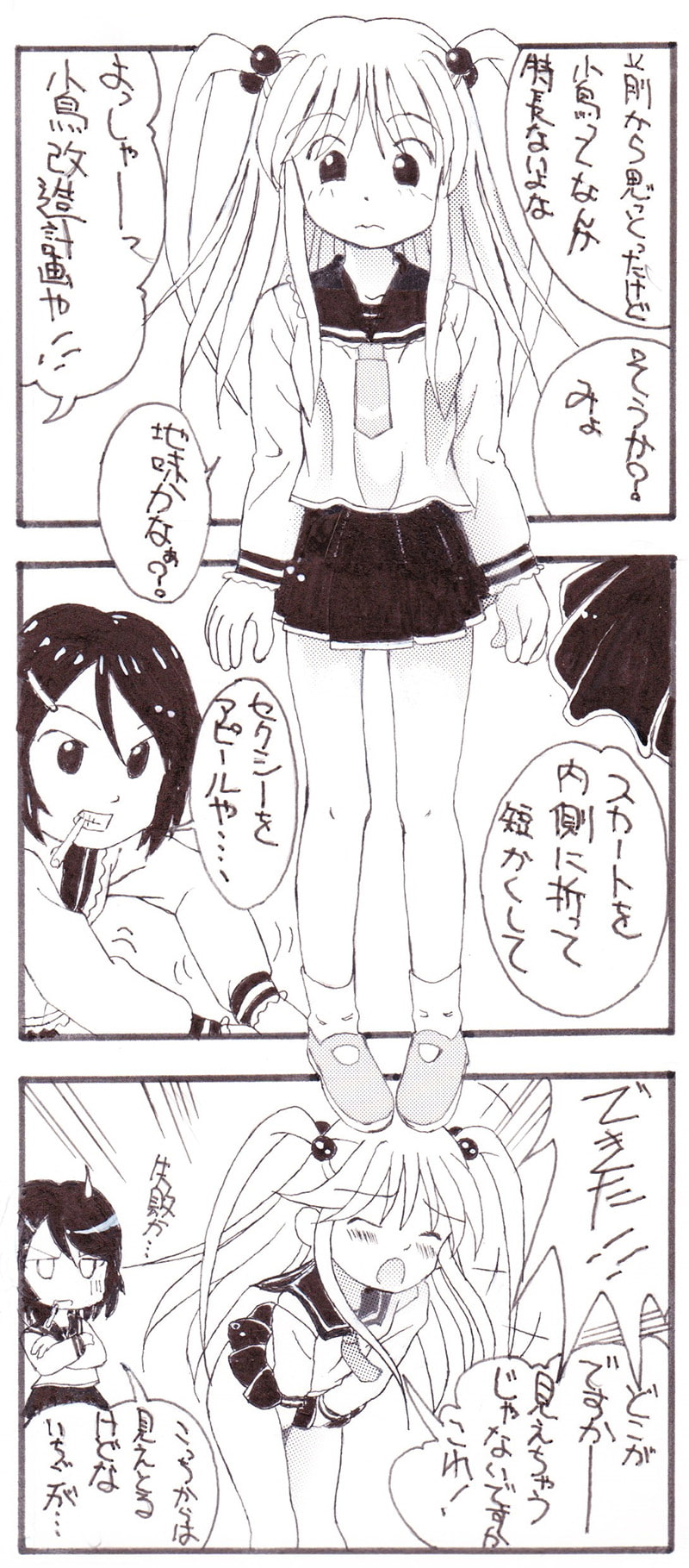鳴けない小鳥&ぽかぽか幼稚園 For DLsite