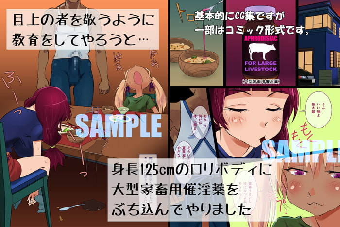 ちびカノ5〜姪で生徒の双子姉妹はそこらの○学生より低身長なくせに趣味はSEXで母乳噴射しながら腰振って昇天するクソビッチ