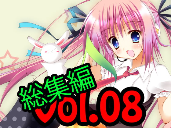 著作権フリー素材集 総集編Vol.08 RPGゲーム想定素材 長尺BGM30曲