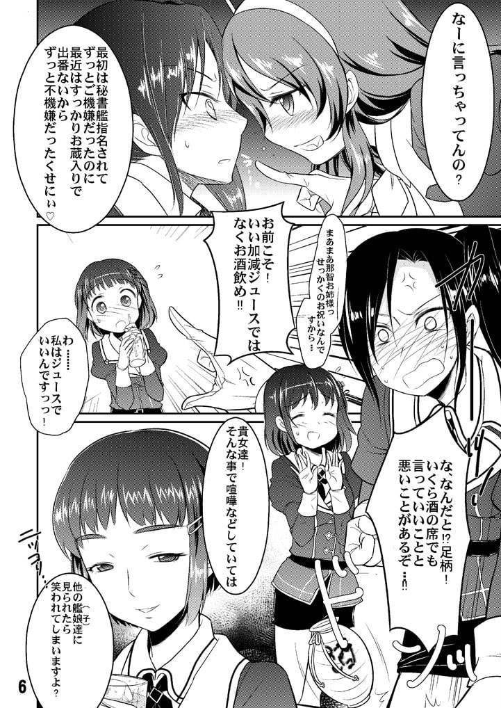 かんむす