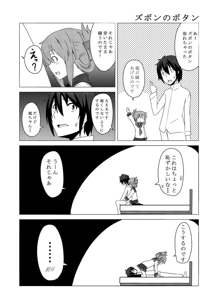 かんむす
