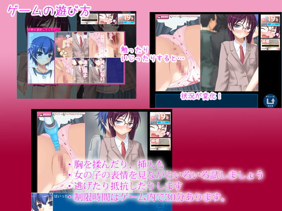 ちかん中active! Vol3 生徒会長JK