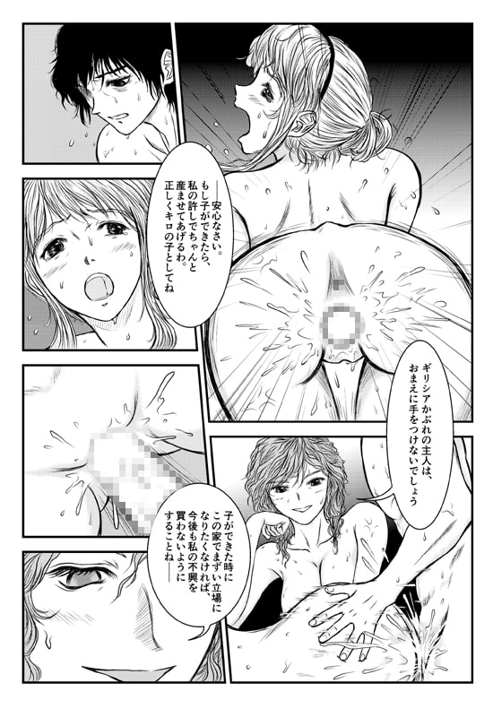 Morals under a pagoda -Rome-