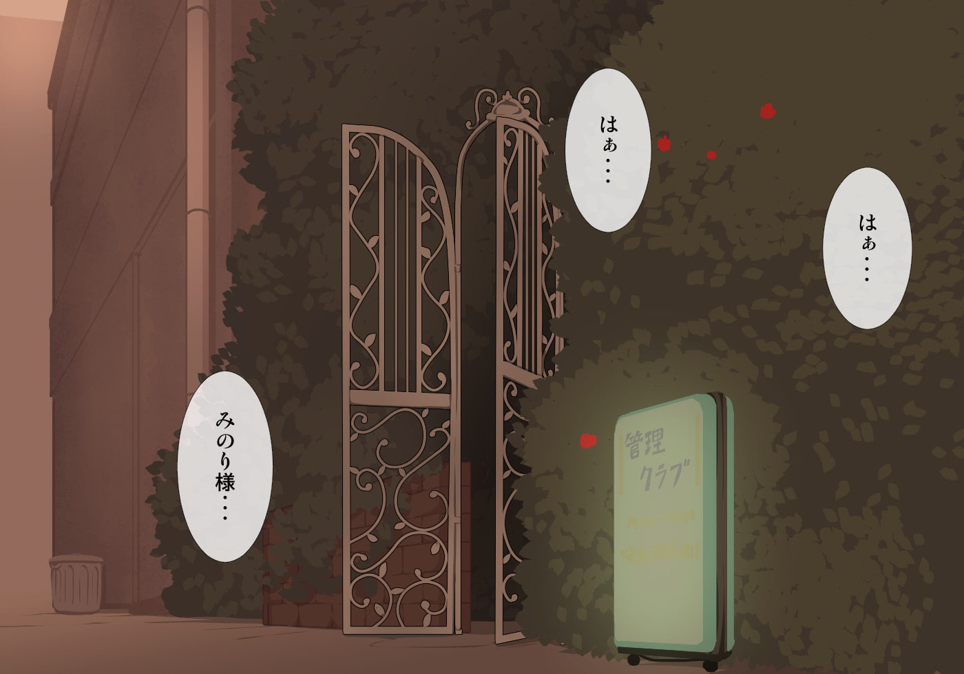放課後射精管理クラブ