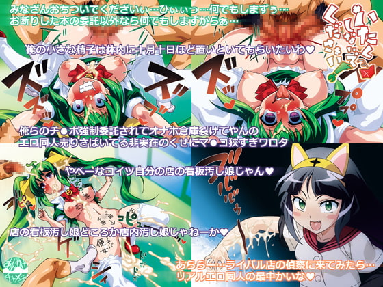 いたくしないでくださぁい!