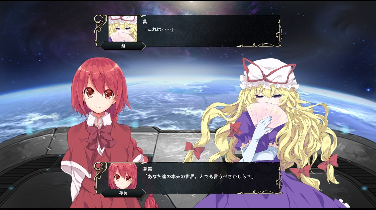 東方エンブレムV