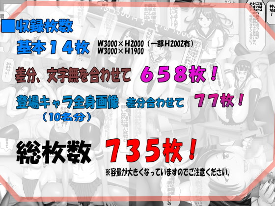 法律改正により性概念が著しく低下した世界