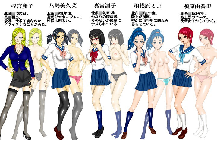 法律改正により性概念が著しく低下した世界