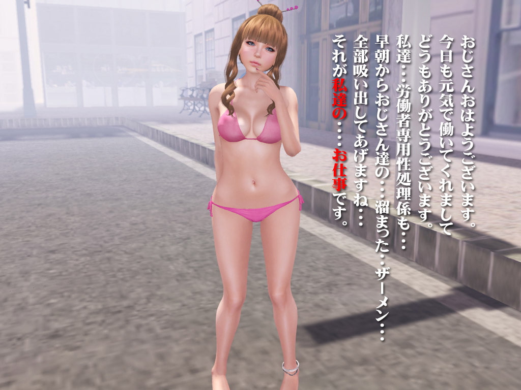 労働者専用肉便器