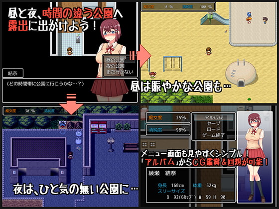 公園露出女子高生