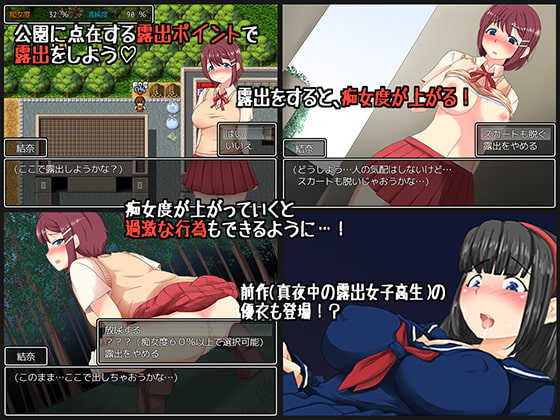 公園露出女子高生