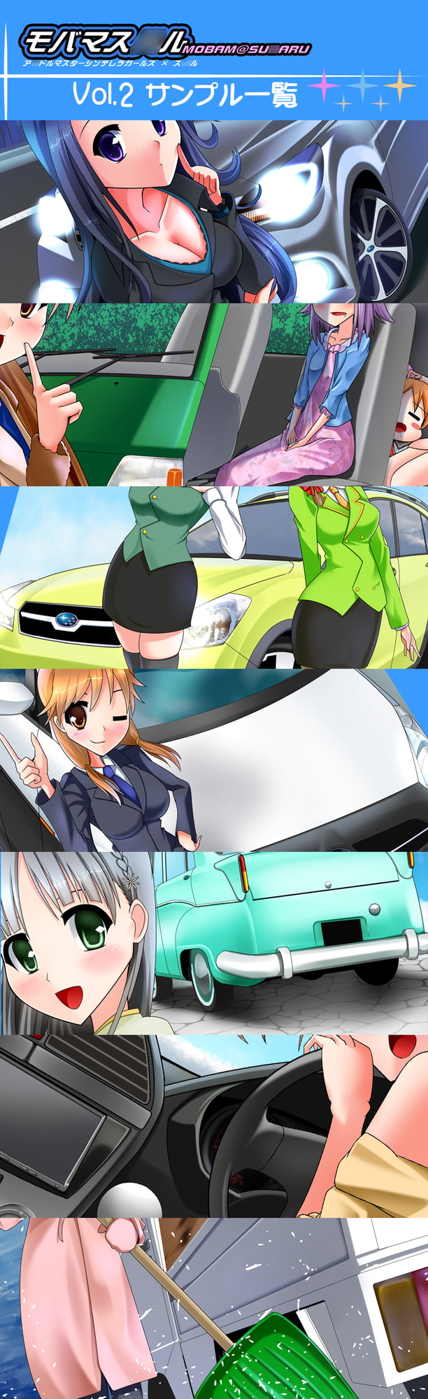 モバマス○ル! DLCG Version!!