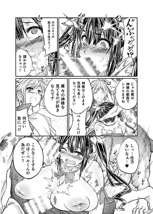 ダンジョンに獣姦を求めるのは間違っているだろうか