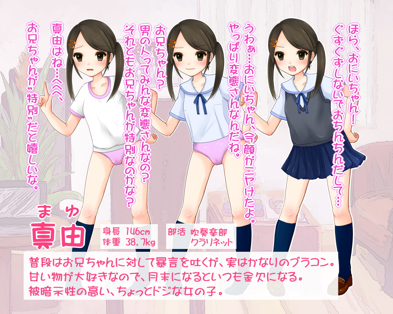 催眠術を勉強したので! 妹に読ませてみた!!