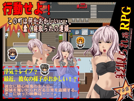 人妻 寝取られ町 マニアック