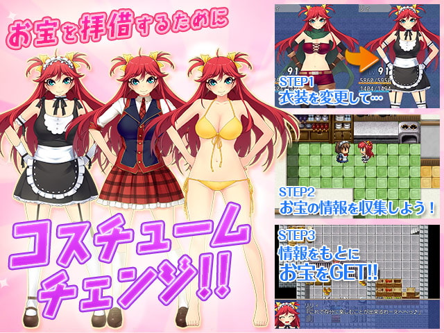 盗め、リリィちゃん!～勇者の特権を使って金持ちからお宝を拝借せよ!