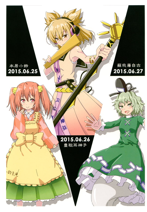 TOHO ONE DROW COLLECTION 02