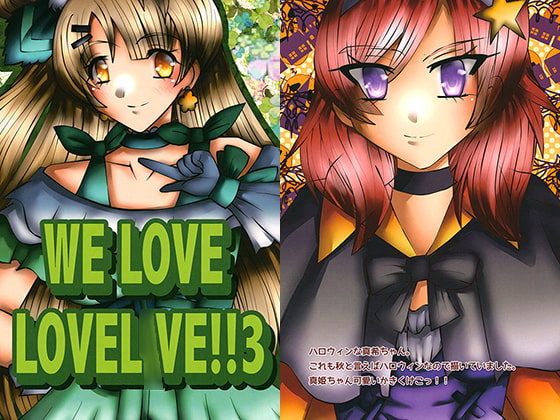 WE LOVE LOVEL○VE!!3