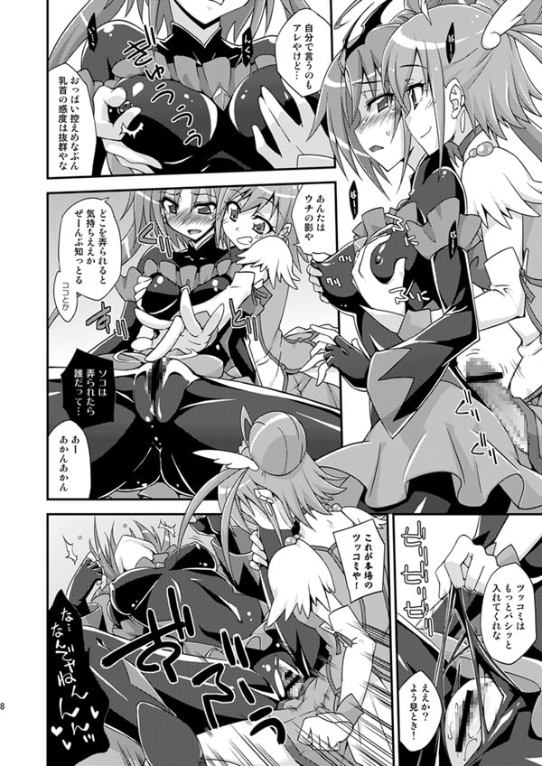 BADEND vs HAPPYEND