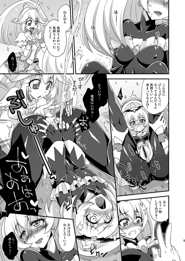 BADEND vs HAPPYEND