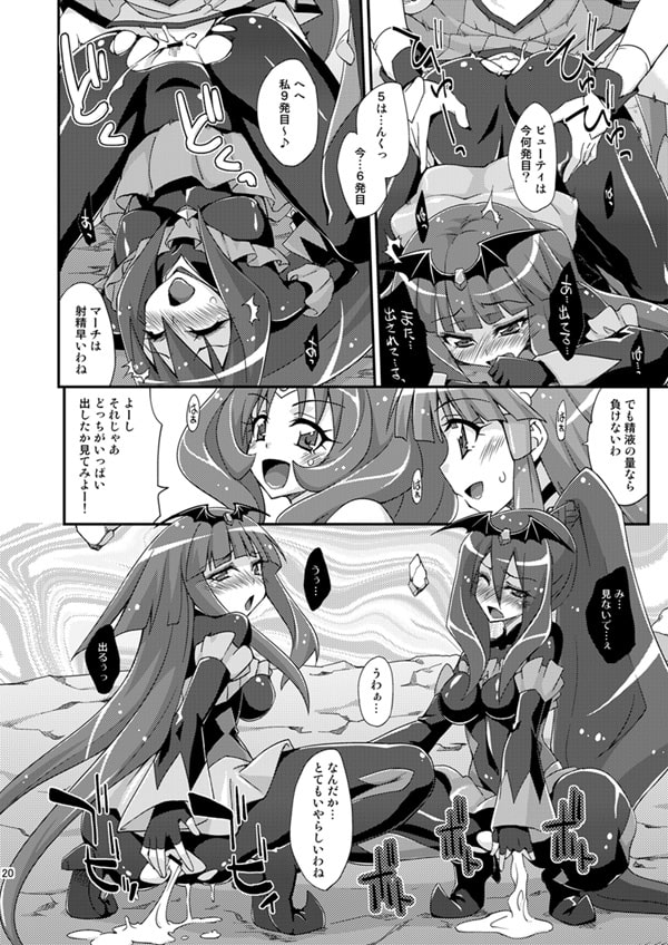 BADEND vs HAPPYEND