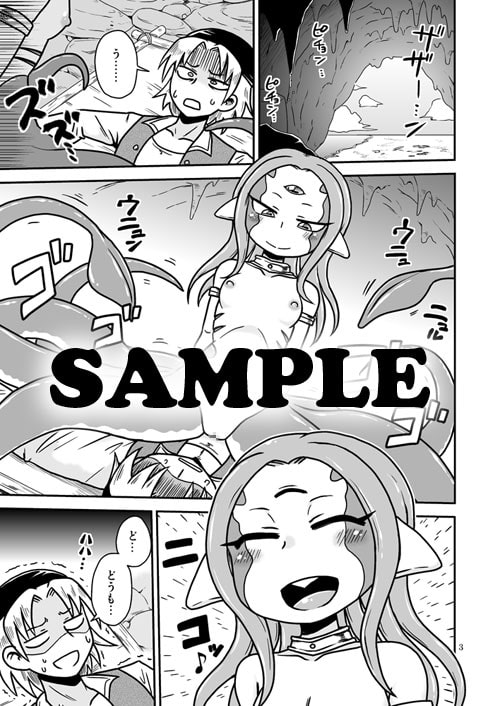 スキュララ・ラブソング
