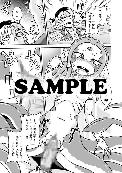 スキュララ・ラブソング