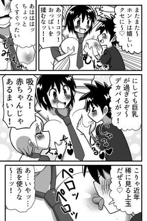 絶倫女子高生vsショタ輪姦団