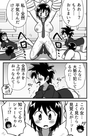 絶倫女子高生vsショタ輪姦団