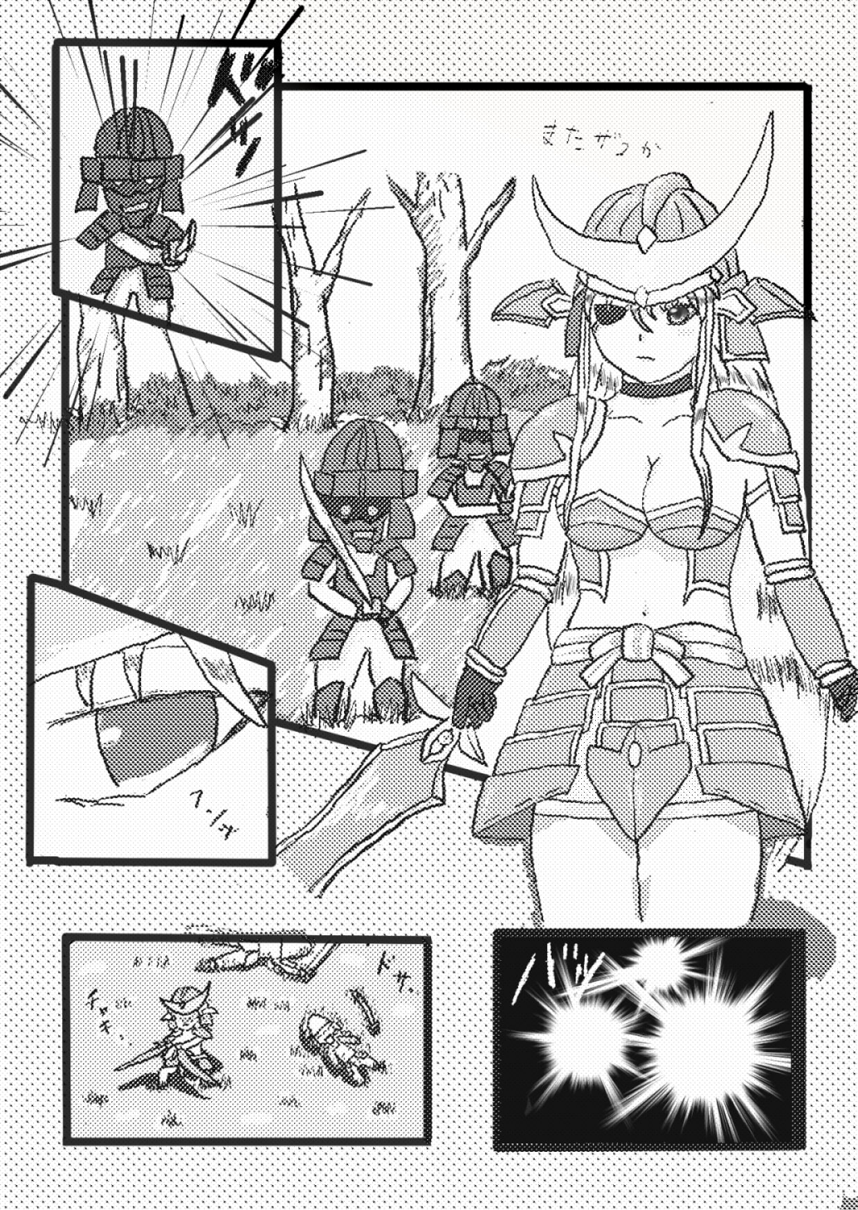 伊達っちおもらし蟲姦