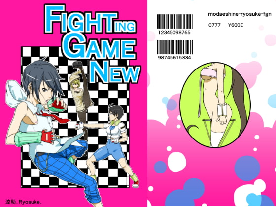 Fighting Game New (+中文繁体字)