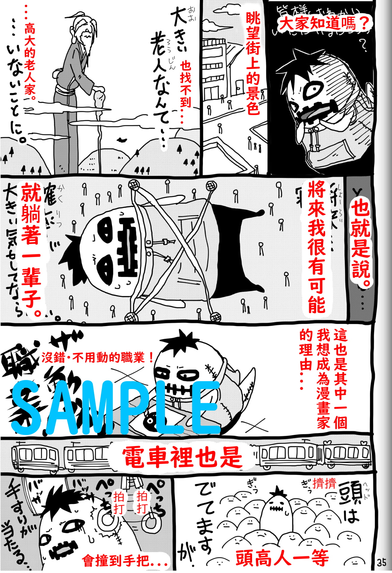 Fighting Game New (+中文繁体字)