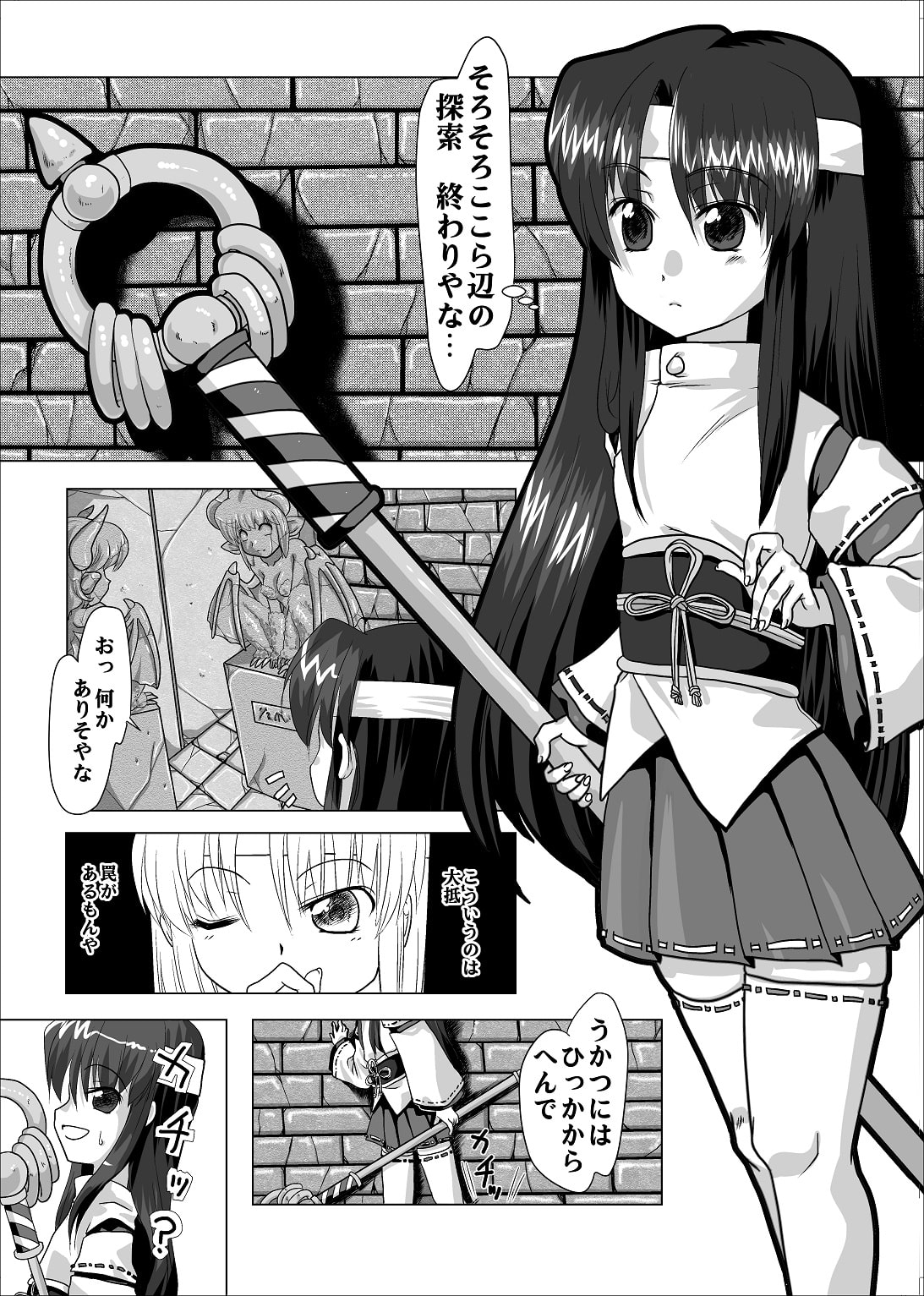 人外コレクション第4号「美影さんにひどいことをする」