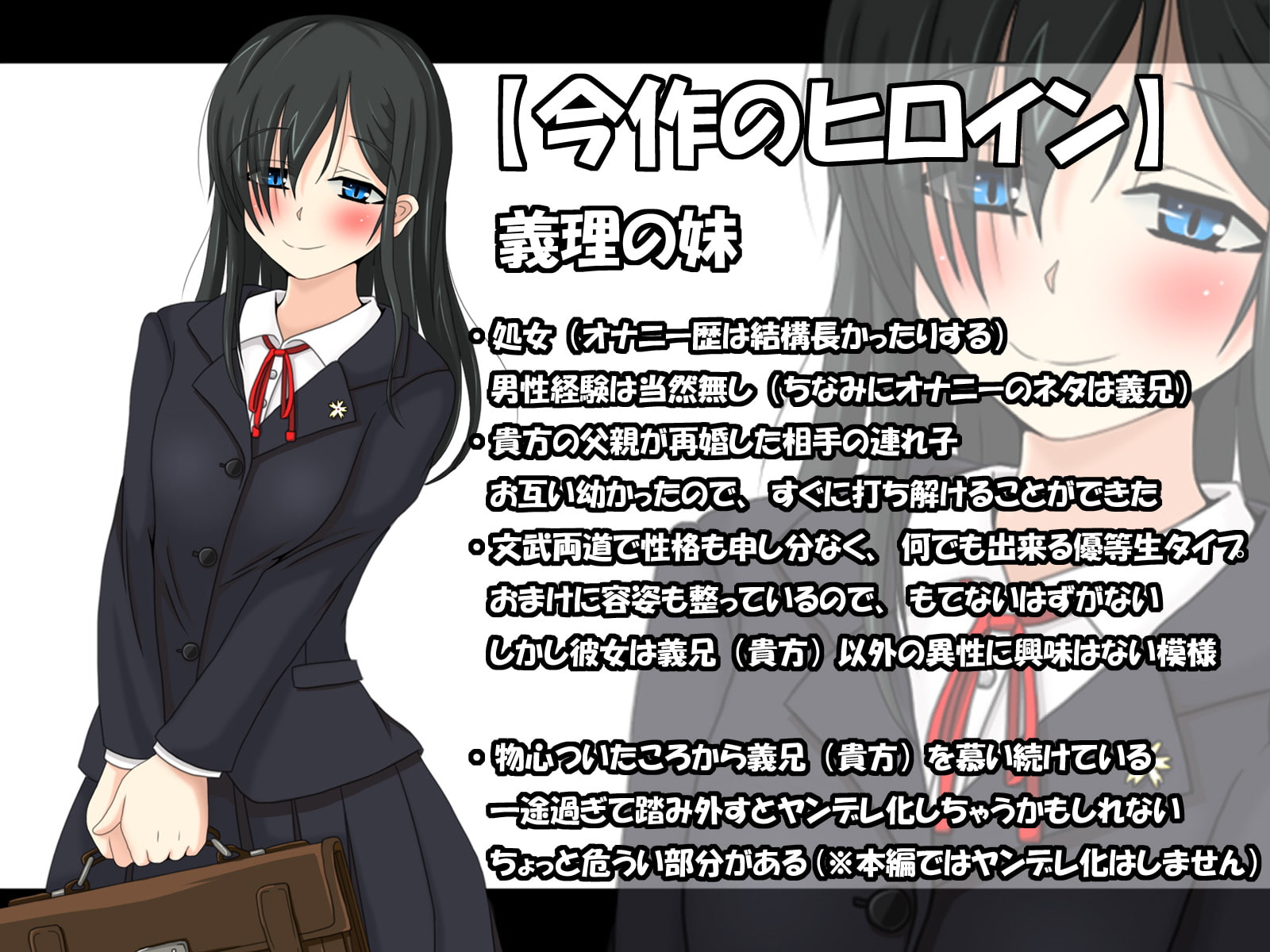 妹と一線を越えたんだが、俺たち義理の兄妹だからセーフですっ!