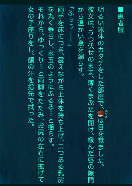 アリサの実験記録「洗脳レイプ」