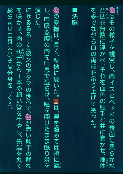 アリサの実験記録「洗脳レイプ」