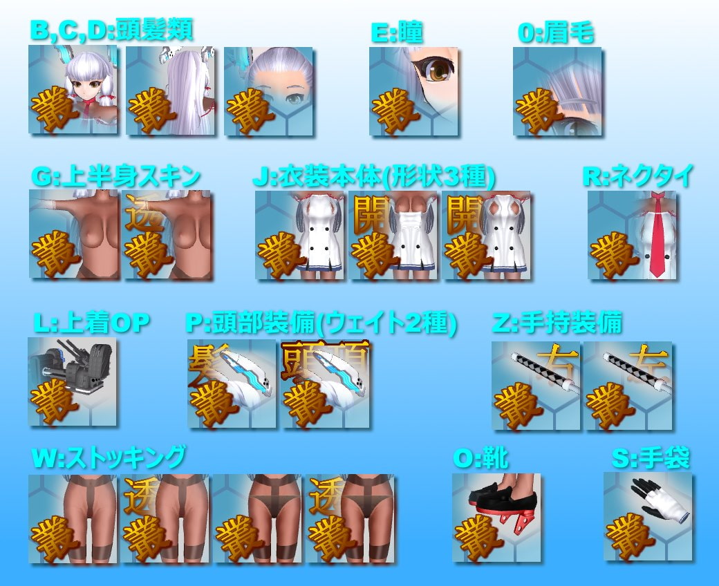 3Dカスタム少女用追加衣装 セット ”3Dカスタム 駆逐艦娘”